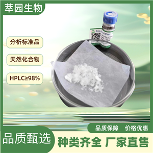 趕黃草苷A，271579-11-4;自制中藥標準品對照品;;科研實驗;HPLC≥98%