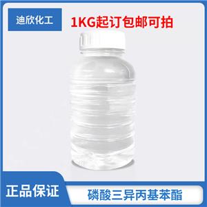 磷酸三異丙基苯酯|異丙基化磷酸三苯酯