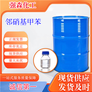 高品質(zhì)鄰硝基甲苯出售