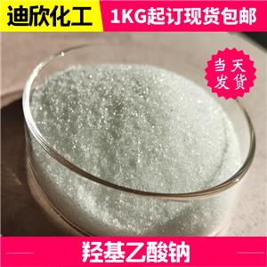 羥基乙酸鈉|乙醇酸鈉