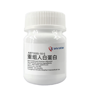 重組人白蛋白（高純，固體）Recombinant Human Serum Albumin