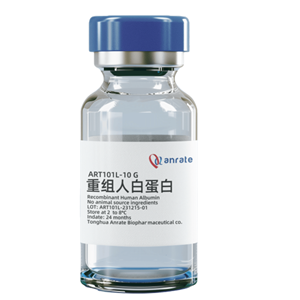 重組人白蛋白（超純，液體）Recombinant Human Serum Albumin