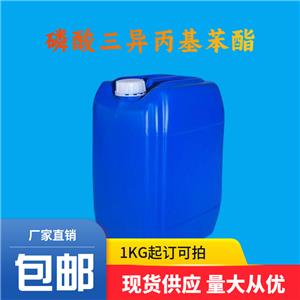 異丙基化磷酸三苯酯|磷酸三異丙基苯酯