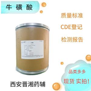 ?；撬?，新批號，500g研發(fā)用，新批號 申報無憂