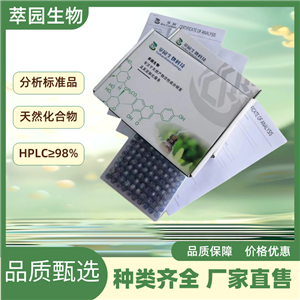 川芎哚；29700-20-7；自制中藥標準品對照品;科研實驗;HPLC≥98%