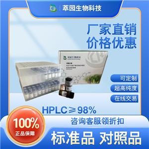 縫籽木蓁甲醚；60314-89-8；自制中藥標準品對照品;科研實驗;HPLC≥98%