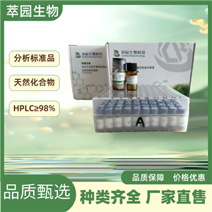 乙酰氯基異戊酰阿卡寧；69091-17-4；自制中藥標(biāo)準(zhǔn)品對照品;科研實驗;HPLC≥98%