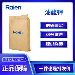 油酸鉀 143-18-0 乳化劑、發(fā)泡劑、清潔劑、潤滑劑和表面活性劑