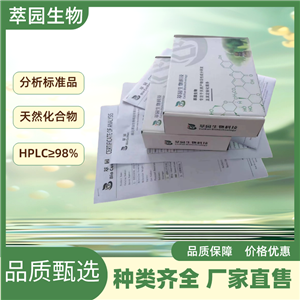 異芒果苷; 異杞果素；24699-16-9；自制中藥標(biāo)準(zhǔn)品對照品;科研實驗;HPLC≥98%
