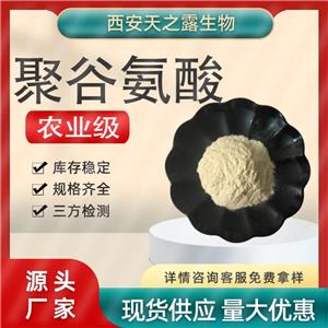 25%農(nóng)業(yè)級聚谷氨酸 納豆提取物 土壤植物調(diào)節(jié)γ-PGA 聚谷氨酸批發(fā)