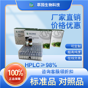 天仙子胺；101-31-5；自制中藥標(biāo)準(zhǔn)品對照品;;科研實驗;HPLC≥98%