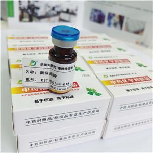 莪術(shù)呋喃二烯酮	Furanodienon	24268-41-5 蓬莪二醇	Zedoarondiol	98644-24-7