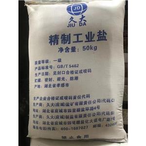 工業(yè)鹽工業(yè)精鹽粗鹽