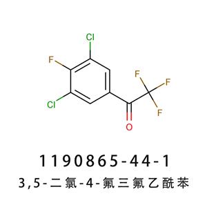 沙羅拉納側(cè)鏈B  3,5-二氯-4-氟三氟乙酰苯