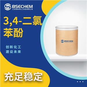 3,4-二氯苯酚 95-77-2 工業(yè)級 有機合成中間體 充足穩(wěn)定