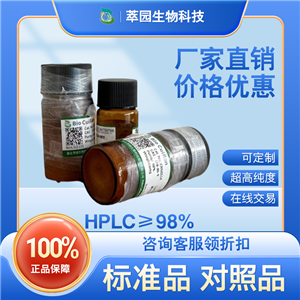 蘆薈大黃素，481-72-1，自制中藥標(biāo)準(zhǔn)品對照品;;科研實驗;HPLC≥98%