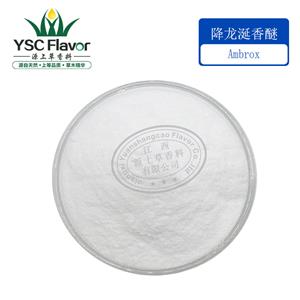 降龍涎香醚99% 6790-58-5香紫蘇提取物 ambroxide