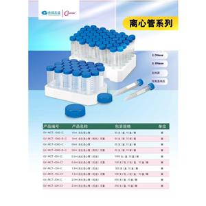 1.5ml離心管（無齒，無色）