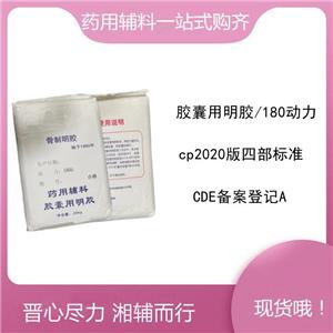 明膠（藥用輔料）150/180動力 25公斤 有質(zhì)檢單