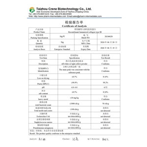 膠原蛋白 3型