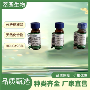 紫草酸，28831-65-4，自制中藥標準品對照品;科研實驗;HPLC≥98%