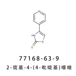 2-巰基-4-(4-吡啶基)噻唑 頭孢洛林中間體77168-63-9