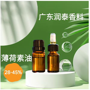 薄荷素油 現(xiàn)貨供應(yīng)