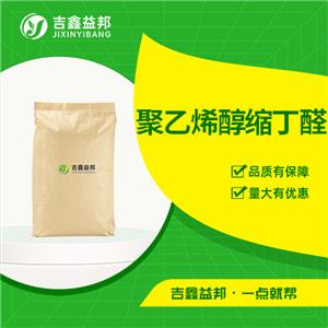 聚乙烯醇縮丁醛 63148-65-2