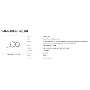 3-氯-7H-吡咯并[2,3-C] 噠嗪  