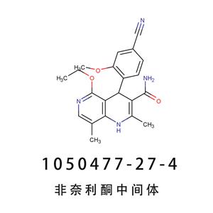 非奈利酮中間體  非奈利酮消旋體