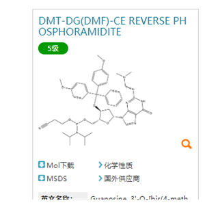 261728-23-8 DMT-dG(dmf)-CE Reverse Phosphoramidite