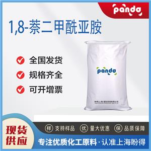 1,8-萘二甲酰亞胺 81-83-4 99%含量 有機合成 粉末晶體