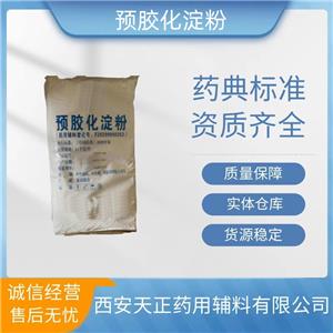 藥用輔料預(yù)膠化淀粉可壓性淀粉25kg有批件現(xiàn)貨