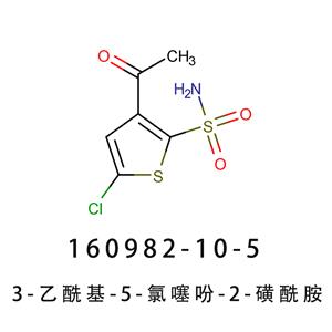 3-乙酰基-5-氯噻吩-2-磺酰胺 布林佐胺中間體