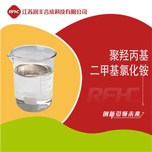 聚羥丙基二甲基氯化銨 POLY(DIMETHYLAMINE-CO-EPICHLOROHYDRIN) 25988-97-0