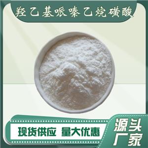 HEPES 4-羥乙基哌嗪乙烷磺酸日化皮膚調(diào)節(jié)緩沖劑化妝品原料