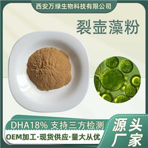 裂壺藻粉裂壺海澡粉 DHA18%粗蛋白25% 飼料可用