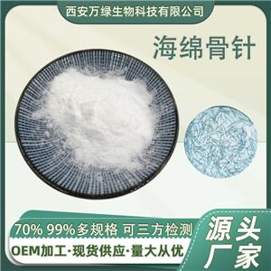 海綿骨針99%水解海綿 海藻矽針長(zhǎng)針 淡水海綿微針化妝品級(jí)