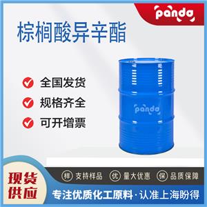 棕櫚酸異辛酯 1341-38-4 99%含量 合成中間體