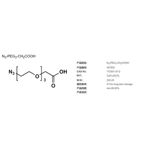 11-疊氮基-3,6,9-三氧代十一酸；N3-PEG3-CH2COOH