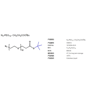 N3-PEG12- CH2CH2COOtBu