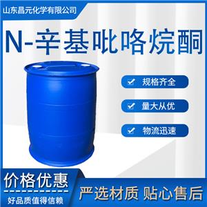 N-辛基吡咯烷酮 極速發(fā) 庫(kù)存充足 規(guī)格齊全 2687-94-7 量多優(yōu)惠 工業(yè)級(jí)