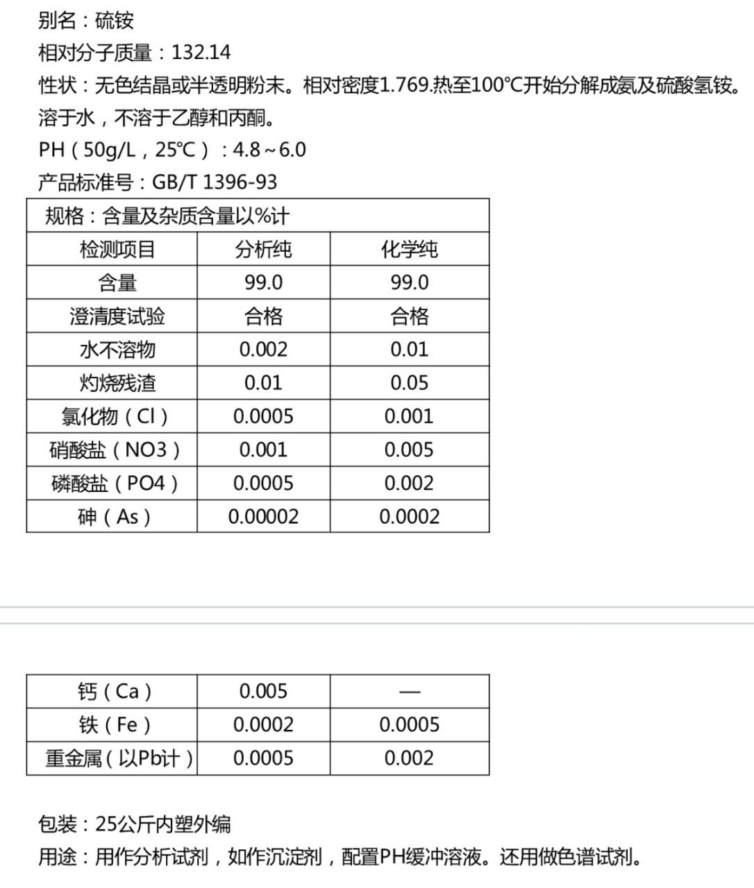 硫酸銨 (2).jpg