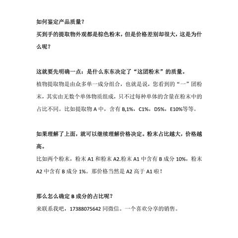 如何鑒定含量?jī)r(jià)格500K.jpg 如何鑒定含量?jī)r(jià)格500K.jpg