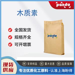 木質(zhì)素 8068-03-9 99% 有機合成中間體 支持分裝樣品