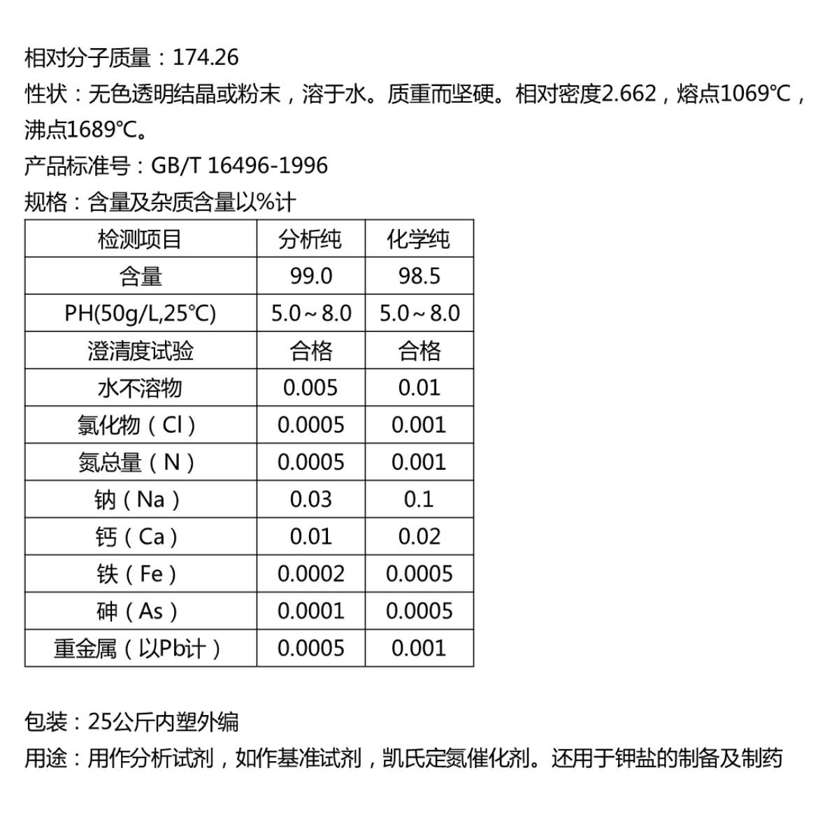 硫酸鉀 (4).jpg