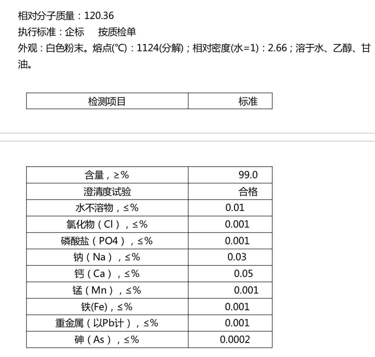 無水硫酸鎂 (3).jpg