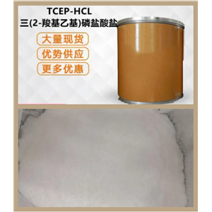 探索生物化學(xué)中的守護者-(TCEP-HCL)