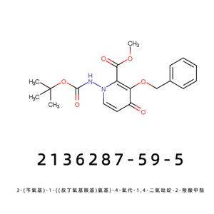 3-(芐氧基)-1-((叔丁氧基羰基)氨基)-4-氧代-1,4-二氫吡啶-2-羧酸甲酯 巴洛沙韋中間體