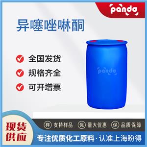 異噻唑啉酮 55965-84-9 用于循環(huán)冷取水 支持樣品